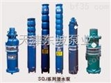 QJ天津温泉潜水泵-温泉井用热水潜水泵