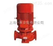 XBD5.0/15-65HY-立式恒压消防切线泵