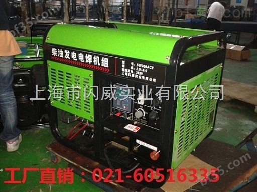300A柴油发电电焊机*电源