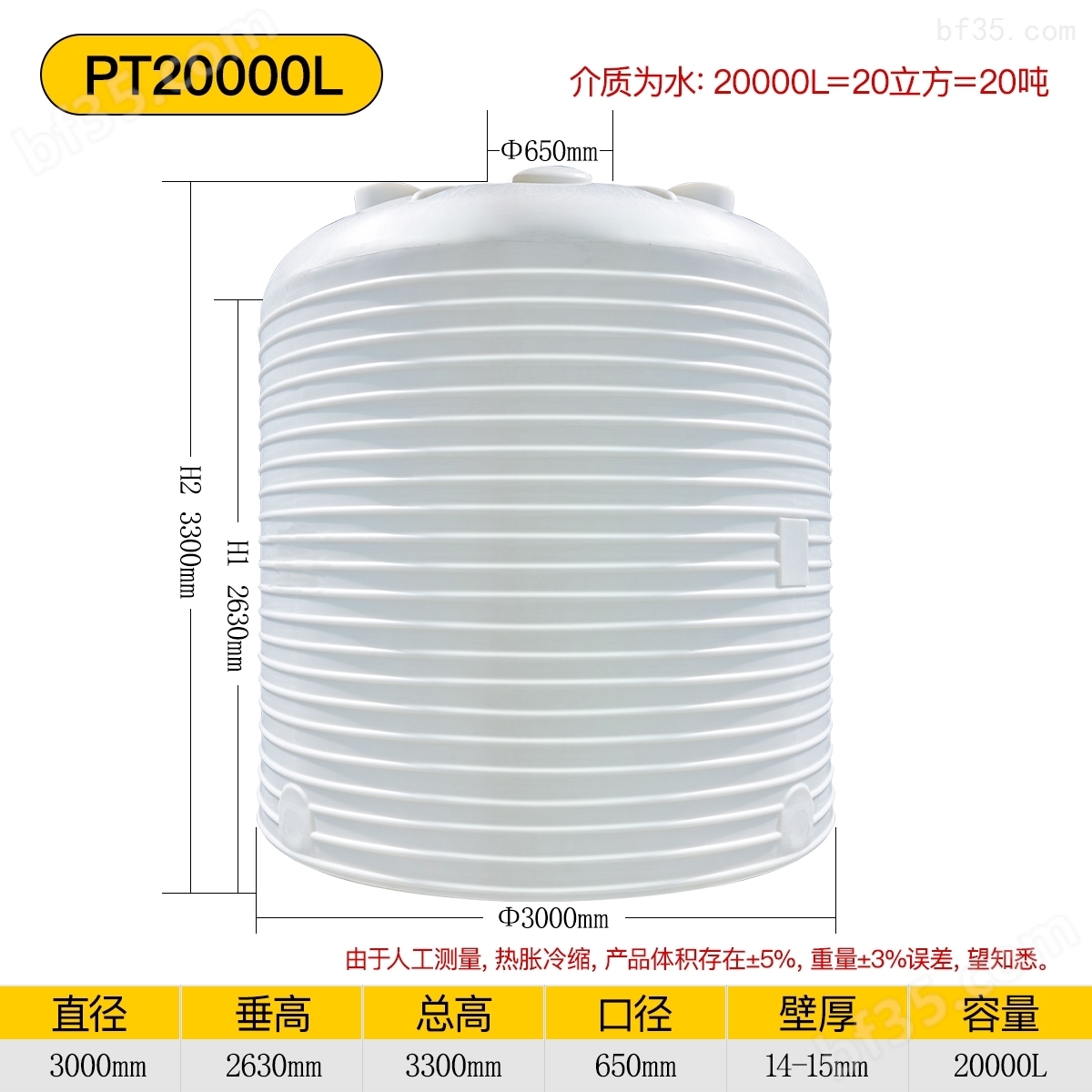 20000L塑料水塔储水罐，资阳塑料储罐
