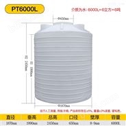 6000L塑料储水罐，简阳塑料水箱厂家