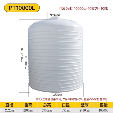 10吨塑料储水罐10000L塑料水塔