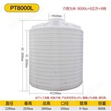 8吨塑料储水罐8000L塑料水塔