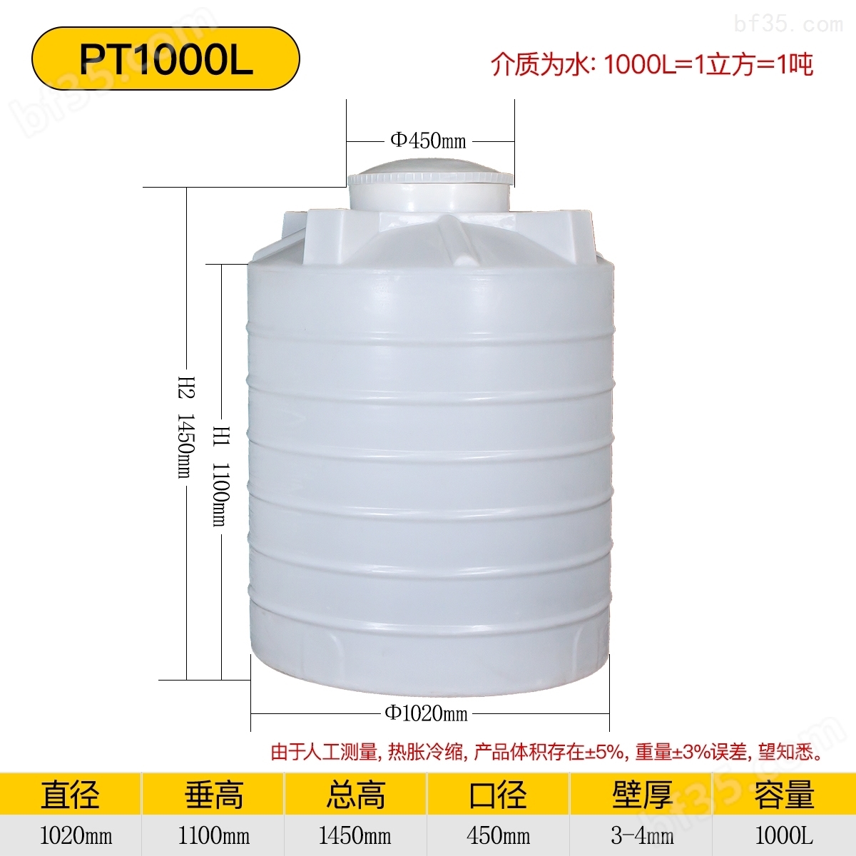 重庆赛普生产制造PE水塔，储水罐，塑料水箱