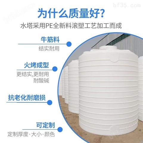 15吨塑料储水罐成都塑料水箱厂家