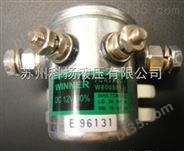 中国台湾WINNER继电器W800801-2