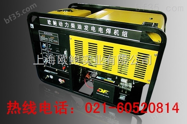300A柴油发电电焊机价格