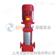 XBD-GDL立式消防增压泵厂家